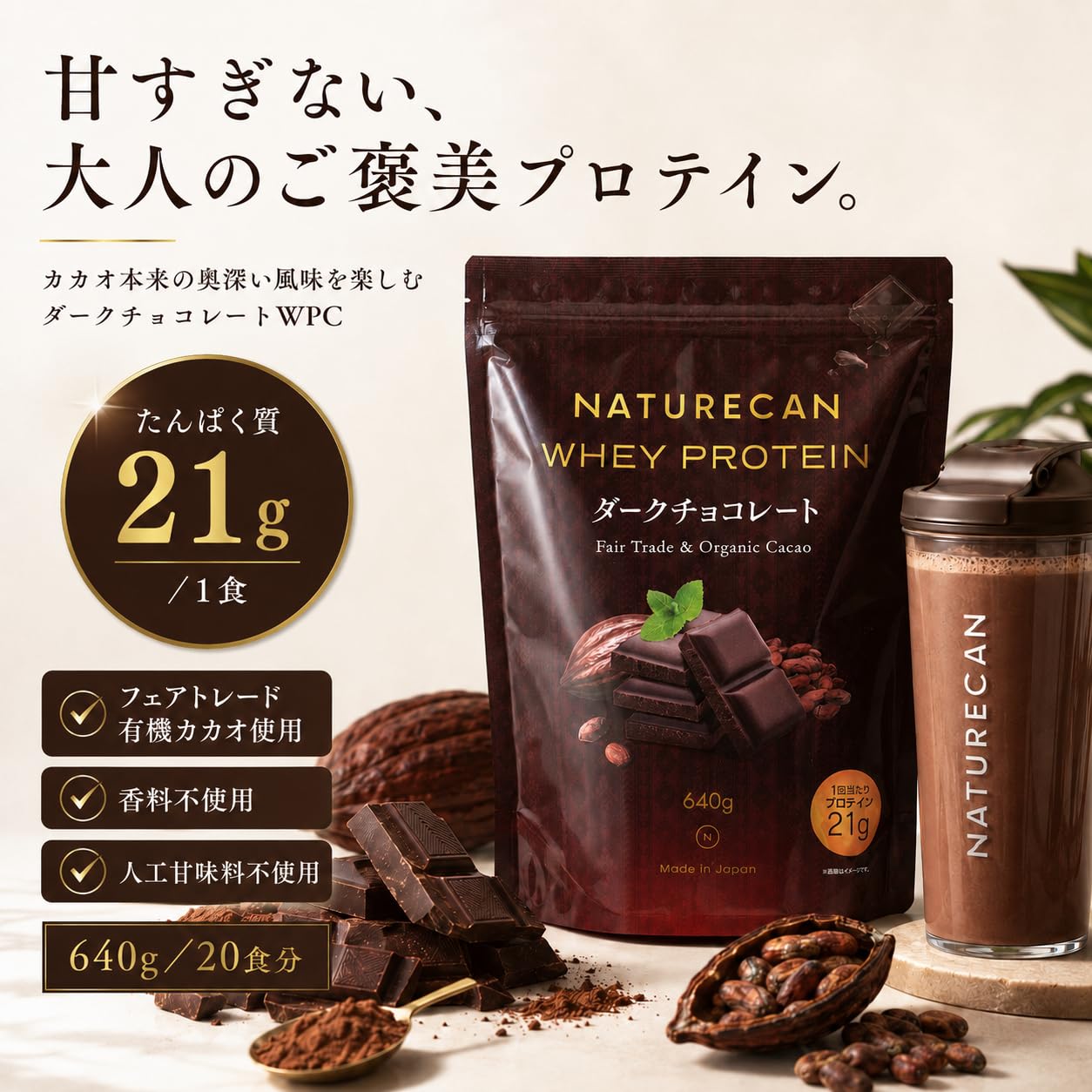 Amazon | ホエイプロテイン チョコ味 人工甘味料不使用 香料不使用